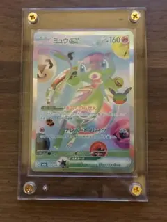 ミュウex FUR