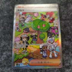 2026年最新】ネルケ SARの人気アイテム - メルカリ