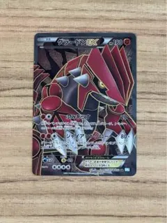 グラードンEX SR BW3 ヘイルブリザード 054/052 グラードンEX SR[BW3-L 054/052](拡張パック「ヘイルブリザード