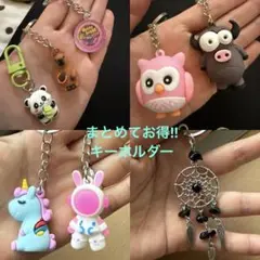 バッグチャーム　キーホルダー　じゃらじゃらキーリング　カスタマイズ　まとめ売り