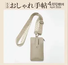 SOU・SOU レザー調スマホポシェットのサムネイル