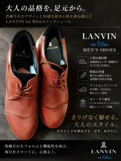 【新品未使用】LANVIN en Bleu レザースニーカー 26cm ブラウン