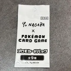2026年最新】長場雄 ポケモンカード 未開封の人気アイテム - メルカリ