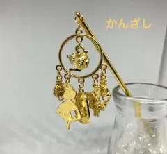 かんざし☆不思議の国♪ハンドメイド