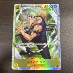 ワンピースカード　神の島の冒険　SRロロノア・ゾロ