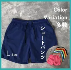 ショートパンツ ネイビー L ハーフパンツ 薄手 膝上 メンズ レディース