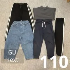 ボトムスまとめ