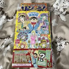 初版】こち亀 こちら葛飾区亀有公園前派出所 第1巻 初版 山止たつひこ