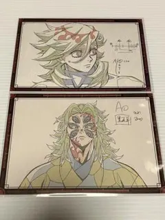 鬼滅の刃 黒死牟 童磨 おすそ分け ポストカード ufotable ダイニング