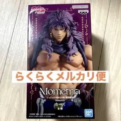 バンダイ Mometria カーズ フィギュア