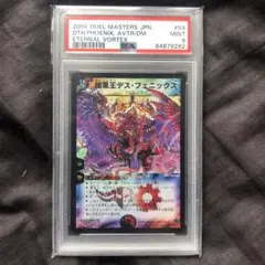 デュエルマスターズ 鳳凰王デス・フェニックス PSA 7 デュエルマスターズ 鳳凰王デス・フェニックス PSA 7 2025年最新
