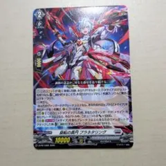 旋転の真円 プラネタリング | Mercari