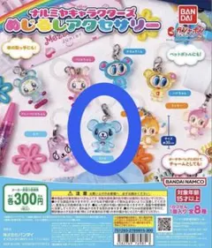 ガチャガチャ ナルミヤキャラクターズめじるしアクセサリー ミント