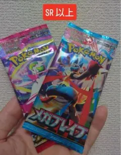 メガブレイブ　メガシンフォニア　ＳＲ以上封入　２パック　新品未開封