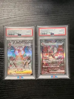 ポケモンカード　PSA10 リザードン ex SAR 2 連番