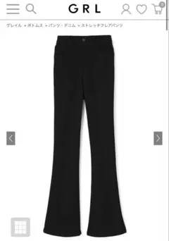 新品未使用タグ付き　GRL ストレッチフレアパンツ[cu34] XS