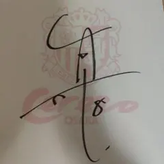 2025年最新】セレッソ サインの人気アイテム - メルカリ