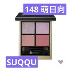 SUQQU シグニチャー カラー アイズ 148 萌日向 - メルカリ