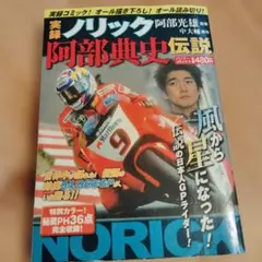 2025年最新】阿部典史の人気アイテム - メルカリ