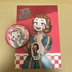 僕のヒーローアカデミア 麗日お茶子