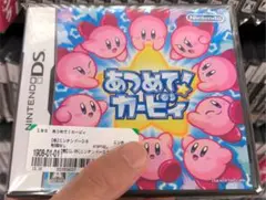 あつめて! カービィ