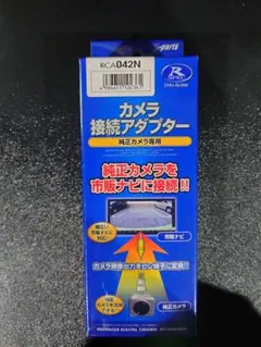 データシステム カメラ接続アダプター RCA042Nのサムネイル