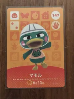 あつ森　amiiboカード　マモル
