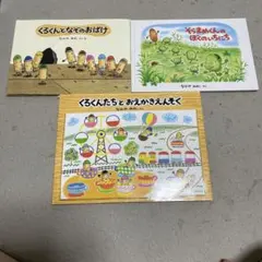 シリーズ絵本3冊セット【くれよんのくろくん/そらまめくん】