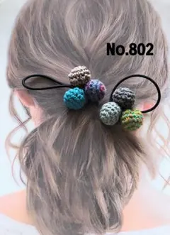 802 ニットボール3連ヘアゴム2個セット