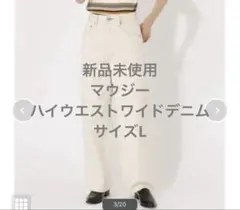 新品AZUL BY MOUSSY HIGH WAIST DENIM WIDE ２