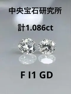 k18鑑定書付き天然ダイヤモンドピアス 計0.6ct 中央宝石研究所 - メルカリ