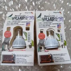売り切り値下げ！ゼンスイ マイクロ UV LED 交換球✕2個 - メルカリ
