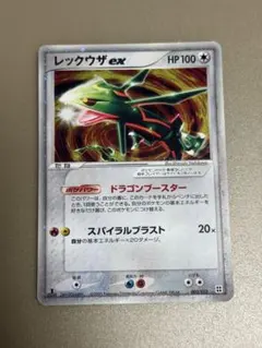 レックウザex マスターキット 003/012 ポケモンカード - メルカリ