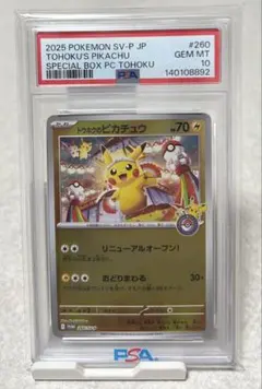 2026年最新】スペシャルBOXトウホクの人気アイテム - メルカリ