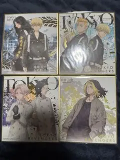 東京リベンジャーズ 色紙ART まとめ売り