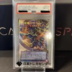 2026年最新】カオスソルジャー psa10 初期の人気アイテム - メルカリ