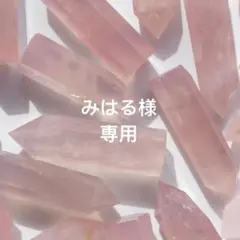 みはる様 リクエスト 3点 まとめ商品