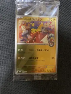 未開封　ヒロシマのピカチュウ ポケモンカード　プロモ ヒロシマのピカチュウ 未開封プロモ SV-P PROMO 【公式通販】