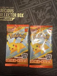 ポケモンカードプロモカードパック2個セット