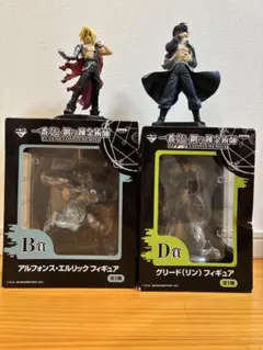 一番くじ 鋼の錬金術師 フィギュア B賞 D賞とプライズ4体セット