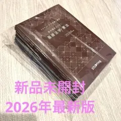 【スタディング】2026年版 行政書士テキスト 7冊 未使用】行政書士2026 7冊セット スタディング - メルカリ