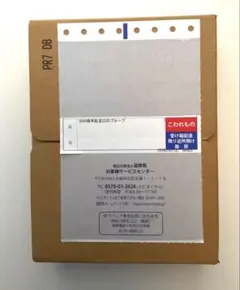 ドラゴンボール40周年記念プルーフ