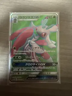 2026年最新】ポケモンカード ラランテスGX SRの人気アイテム - メルカリ