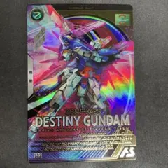 アーセナルベース　デスティニー Uレア