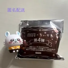 ちいかわ　ココスコラボ第4弾 ソフビ人形　モモンガ