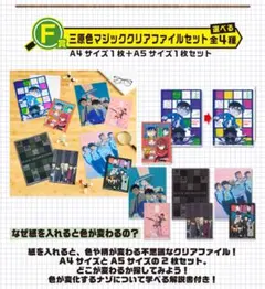 名探偵コナン　一番ラボくじ　F賞　4種セット