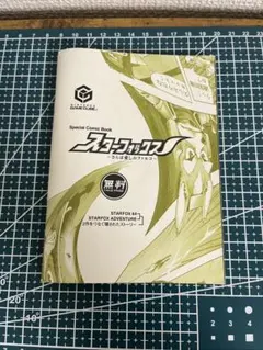 2026年最新】ファルコ スターフォックスの人気アイテム - メルカリ