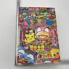 赤*人様 コロコロコミック 1997年9月号 - メルカリ