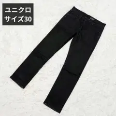 ユニクロ【UNIQLO】サイズ30　ダメージジーンズ　スキニーフィット　ブラック