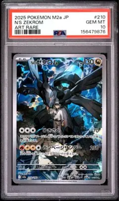 PSA10 ロケット団のミミッキュ ミラー 超 リバースホロ - メルカリ